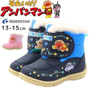アンパンマン ムーンスター moonstar ブーツ スノーブーツ 冬用ブーツ 冬靴 キッズ 子供 防水 通園 保育園 幼稚園 雪遊び ばいきんまん チーズ AP WB038