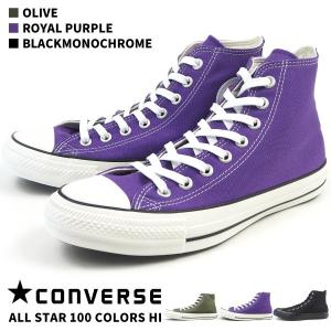 コンバース CONVERSE ハイカットスニーカー ALL STAR 100 COLORS HI 1SC149 1SC150 1SC151 19AW メンズ レディース｜auckutsu-nishimura