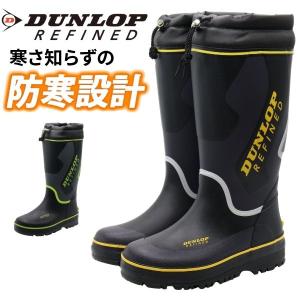 DUNLOP REFINED ダンロップリファインド B0810 BG0810 メンズ 長靴