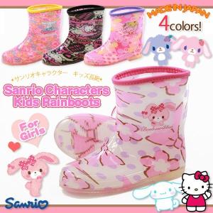 レインブーツ 長靴 子供 キッズ ベビー 靴 Sanrio R025/R001/R778/R166 サンリオ シュガーバニーズ｜auckutsu-nishimura