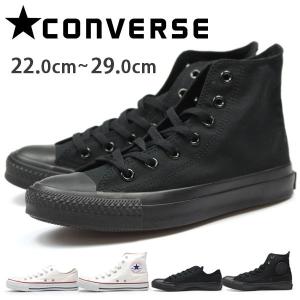 コンバース オールスター スニーカー メンズ レディース ハイカット ローカット CONVERSE CANVAS ALL STAR HI/OX｜auckutsu-nishimura