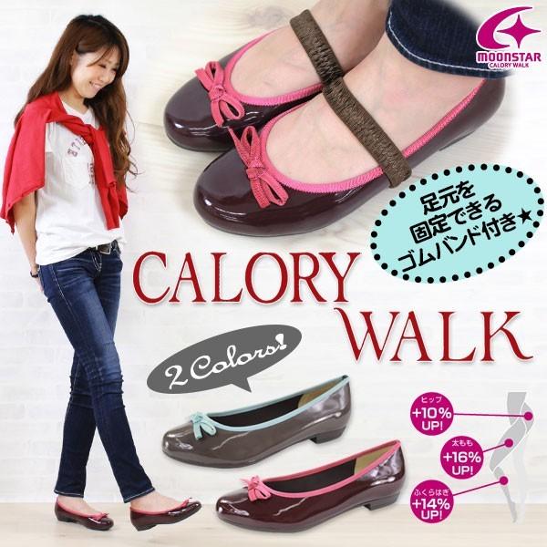 パンプス バレエシューズ レディース 靴 CALORY WALK CW1064LC カロリーウォーク