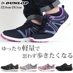 スニーカー レディース 靴 黒 ブラック ネイビー グレー 軽量 軽い ファスナー 幅広 4E おしゃれ クッション ダンロップ DUNLOP DC422