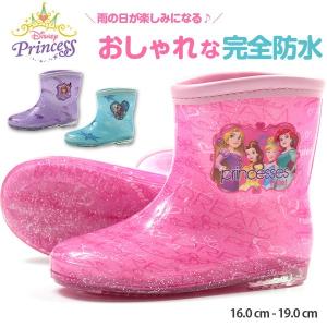 レインブーツ ディズニー キッズ 子供 長靴 女の子 防水 雨 プリンセス Disney｜auckutsu-nishimura