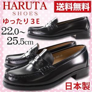 ハルタ HARUTA ローファー 4505 レディース 幅広 3E 学生靴 通学 高校生 コインローファー｜auckutsu-nishimura