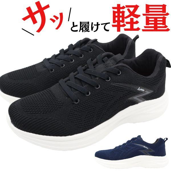 スニーカー メンズ スリッポン 靴 黒 ブラック 紺 ネイビー サンダル 軽量 軽い 疲れない 履き...
