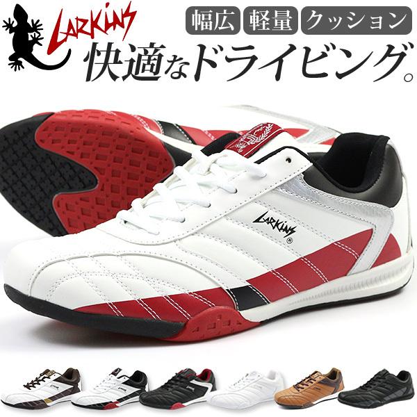 ラーキンス スニーカー メンズ 靴 ワイズ 3E 幅広 LARKINS L-6236