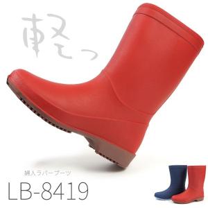 長靴 レインブーツ レディース 阪神素地 婦人ラバーブーツ LB8419｜auckutsu-nishimura