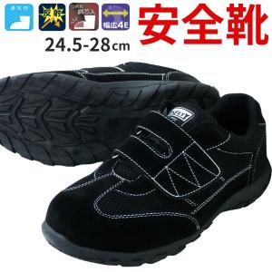 ASICS（アシックス） 安全靴 ウィンジョブ CP229 BOA 1273A123