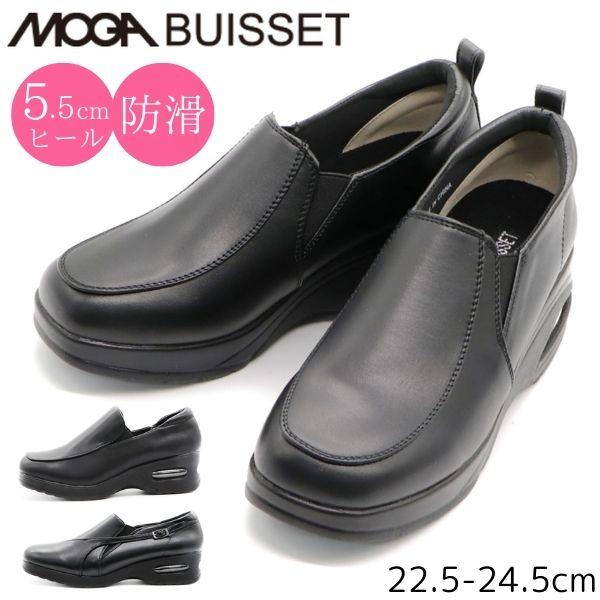 スニーカー レディース 靴 シューズ ウエッジ エアソールシューズ 5.5cmヒール 美脚 黒 ブラ...