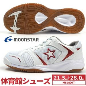 moonstar ムーンスター MS 1000T 体育館シューズ 白スニーカー メンズ レディース｜auckutsu-nishimura