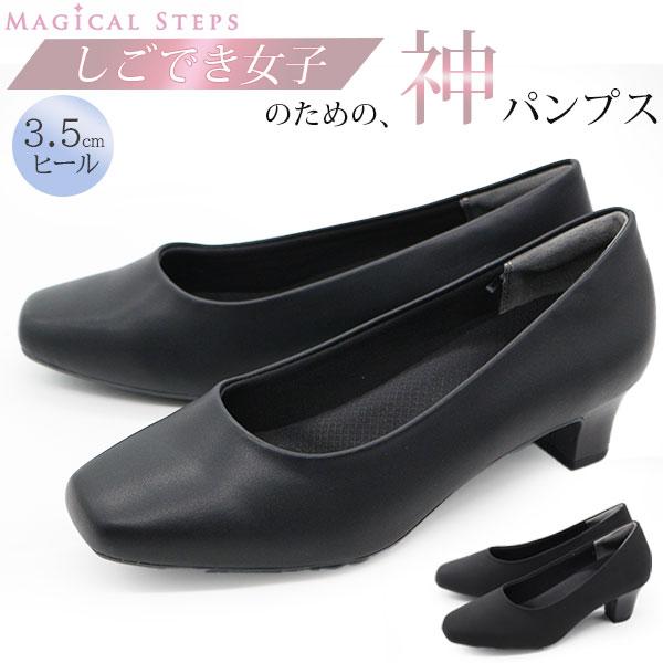 パンプス レディース 靴 黒 ブラック オフィス フォーマル 痛くない 疲れない 3.5cm ヒール...