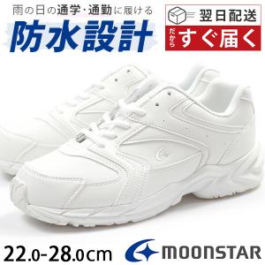 スニーカー 白 通学 防水 3E 幅広 ワイズ ムーンスター MOONSTAR MS ADV01 メンズ レディース ユニセックス 男女兼用 キッズ 子供 靴 ホワイト ローカット 厚底