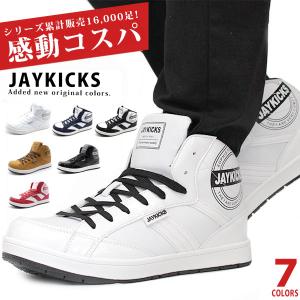 ハイカット スニーカー メンズ 靴 白 黒 ホワイト ブラック ダンス ワイズ 3E 幅広 ミッドカット ボリューム 履きやすい 軽い おしゃれ JAYKICKS JK1192｜auckutsu-nishimura