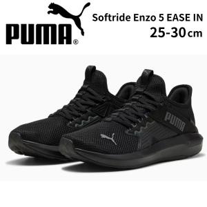 PUMA（プーマ） スニーカー メンズ 靴 黒 ブラック ハンズフリー