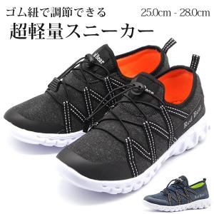 スニーカー メンズ 靴 スリッポン 黒 ブラック ネイビー 軽量 軽い ゴム紐 履きやすい 疲れにくい RED BEAR 189