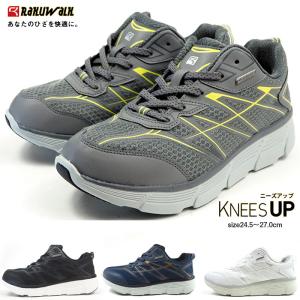 セール31%OFF RAKUWALK ラクウォーク スニーカー RM-9002 メンズ