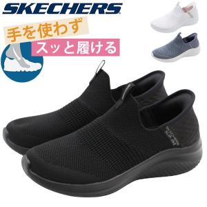 スケッチャーズ スニーカー レディース スリッポン ウォーキング 靴 ブラック グレー 洗濯 SKECHERS ULTRA FLEX3.0-COZY STREAK 149708 ウルトラ フレックス｜auckutsu-nishimura