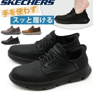 【人気色】SKECHERS スリップインズ スニーカー SKECHERS（スケッチャーズ） メンズ スリップインズ スニーカー