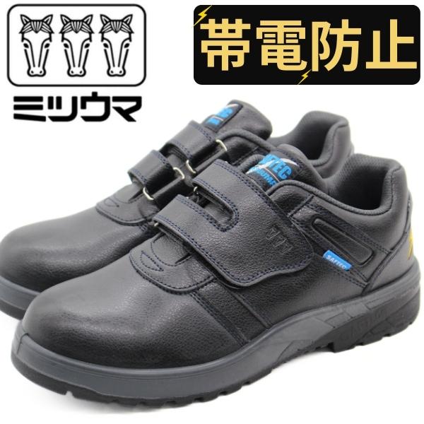 安全靴 作業靴 スニーカー メンズ 靴 セーフティーシューズ 黒 ブラック JIS規格S級相当 静電...
