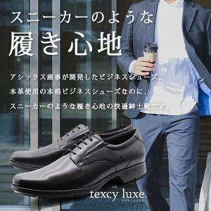 テクシーリュクス texcy luxe ビジネ...の詳細画像2