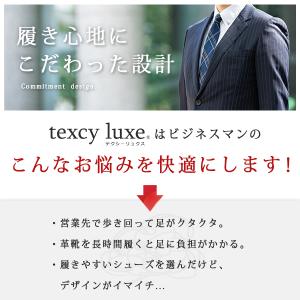 テクシーリュクス texcy luxe ビジネ...の詳細画像3