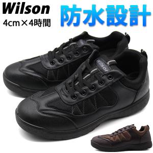 スニーカー メンズ 靴 黒 ブラック 茶 低反発 クッション性 幅広 3E 滑りにくい 防水 雨 雨の日 ウィルソン Wilson 1901