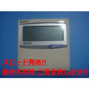 RCS-SH80ENQ SANYO サンヨー パッケージエアコン用 リモコン 業務用