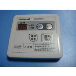 ナショナル VBERB 3012A NAIS National/ナショナル 給湯器用リモコン