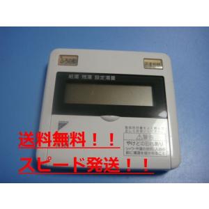 ダイキン（DAIKIN） BRC083B12 DAIKIN 給湯器リモコン 送料無料