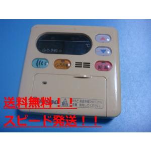 送料無料【スピード発送/即決/不良品返金保証】純正★パロマ Paloma 給湯器 ボイラー 湯沸し器...