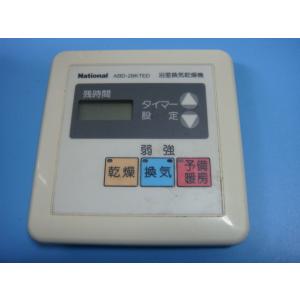 送料無料【スピード発送/即決/不良品返金保証】純正★ナショナル☆national☆浴室換気乾燥機☆A...