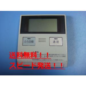 ダイキン BRC083G11 DAIKIN 給湯器リモコン 送料無料 スピード