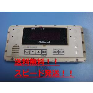 ナショナル VBERB 3012A NAIS National/ナショナル 給湯器用リモコン