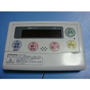 RMH-4614AD2U CORONA コロナ リモコン 給湯器 送料無料 スピード 