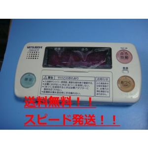 MITSUBISHI RMC-5FUK リモコンセット 三菱 RMC-5FUK MITSUBISHI DIAHOT 給湯器リモコン 送料無料