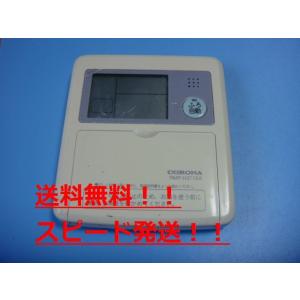 YAMAHA（ヤマハ） PKG2-380 YAMAHA 給湯器 リモコン 送料無料 スピード