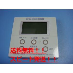 CHOFU 長府　給湯器　リモコン　CMR-2203（S）YST-2203 CHOFU 長府 給湯器 リモコン CMR-2203（S）YST-2203