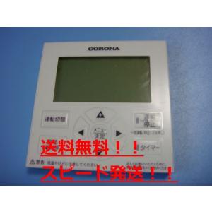 ②　SANYO RCS-TM2-G1 温度設定 リモコン　床暖 床暖房コントローラ 日本サーモスタット | イプロスものづくり ②