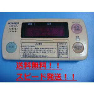 三菱 RMCB-BD4 給湯器 風呂 リモコン 送料無料 スピード発送 即決 不