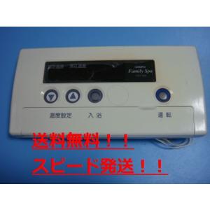 CHOFU 長府　給湯器　リモコン　CMR-2203（S）YST-2203 CMR-2203 給湯器 CHOFU 長府 リモコン 送料無料 スピード発送 即決 不