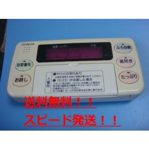 日立エコキュート　浴室リモコン aucshop_b9776