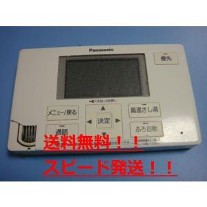 パナソニック　エコキュート　リモコンセット　実働品　返品保証あり　1147 Panasonic（パナソニック） 送料無料【スピード発送/即決/不良品返金