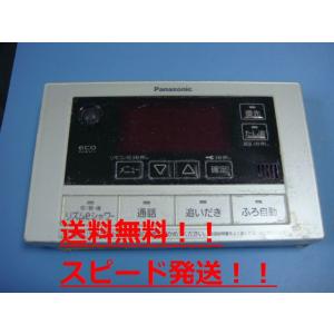 パナソニック　エコキュートリモコン　HE-RQFJS Panasonic（パナソニック） HE-RQFCM エコキュート 台所用 リモコン