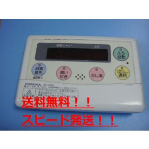 CORONA 電気温水器の台所リモコン、浴室リモコン 楽天市場】コロナ
