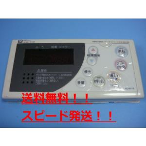 ノーリツ（NORITZ） [RC-8101S]≪品コード：SHC70K3≫ノーリツ ガス