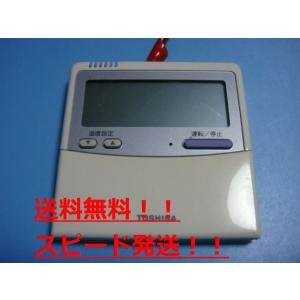 TOSHIBAパッケージエアコンリモコンRBC-AMT32SD TOSHIBA パッケージエアコンリモコン RBC-AMT32SD