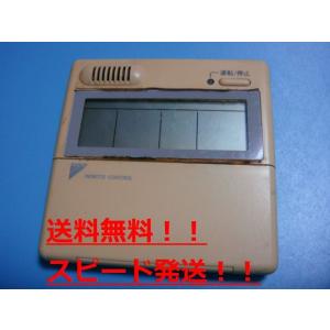送料無料【スピード発送/即決/不良品返金保証】純正★DAIKIN ダイキン　業務用エアコン リモコン...