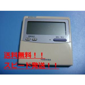 TOSHIBA RBC-AMT32SD(SX-A4ESD）業務用エアコン リモコン 東芝