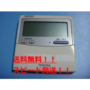 2379 東芝 トウシバ RBC−AMT21(SX‐A1J) エアコン リモコン 2379 東芝 トウシバ RBC−AMT21(SX‐A1J) エアコン リモコン